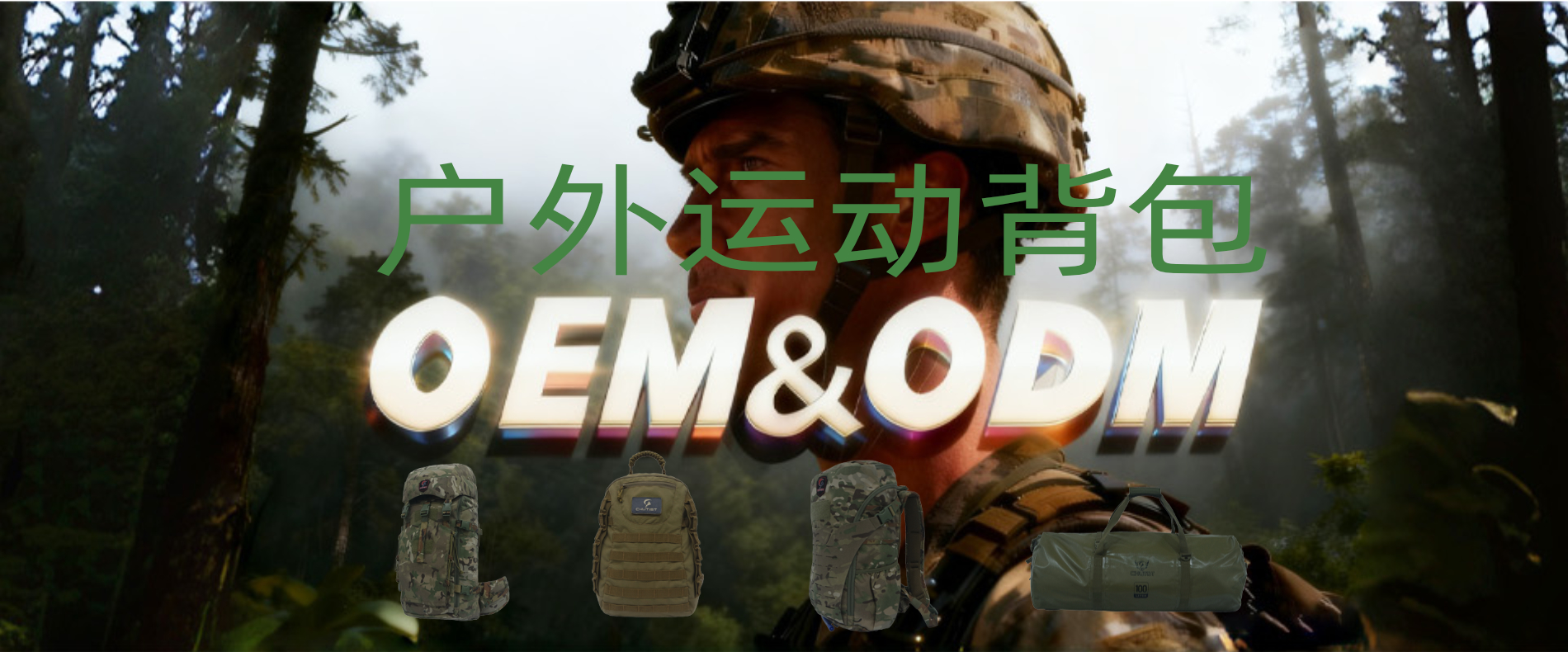 Outdoor Equipment