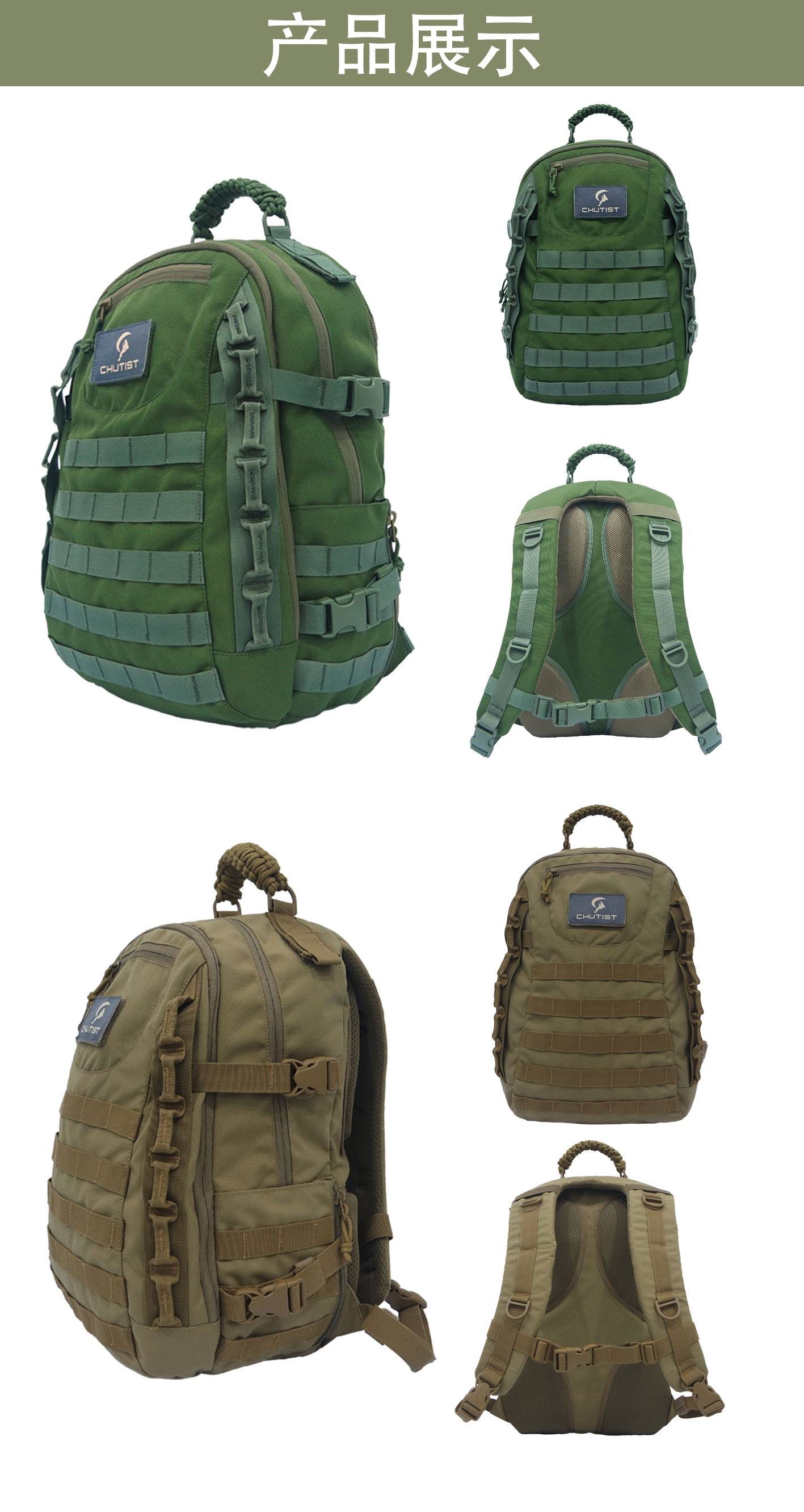 Technical diagram illustrating sports backpack manufacturing process explained with labeled parts and performance data